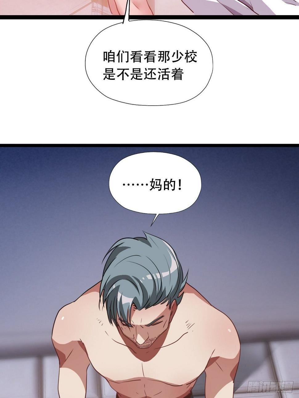 高能来袭韩漫全集-023真·氪金少女无删减无遮挡章节图片 