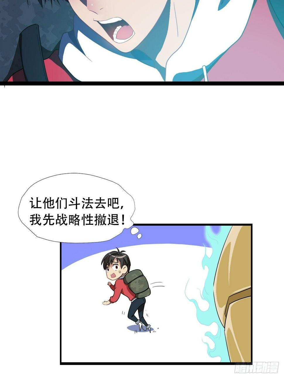 高能来袭韩漫全集-023真·氪金少女无删减无遮挡章节图片 
