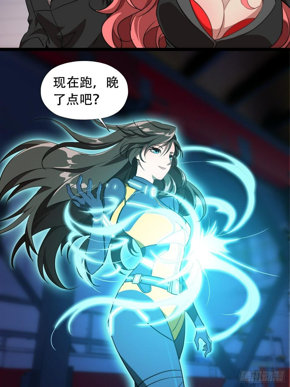 高能来袭韩漫全集-023真·氪金少女无删减无遮挡章节图片 