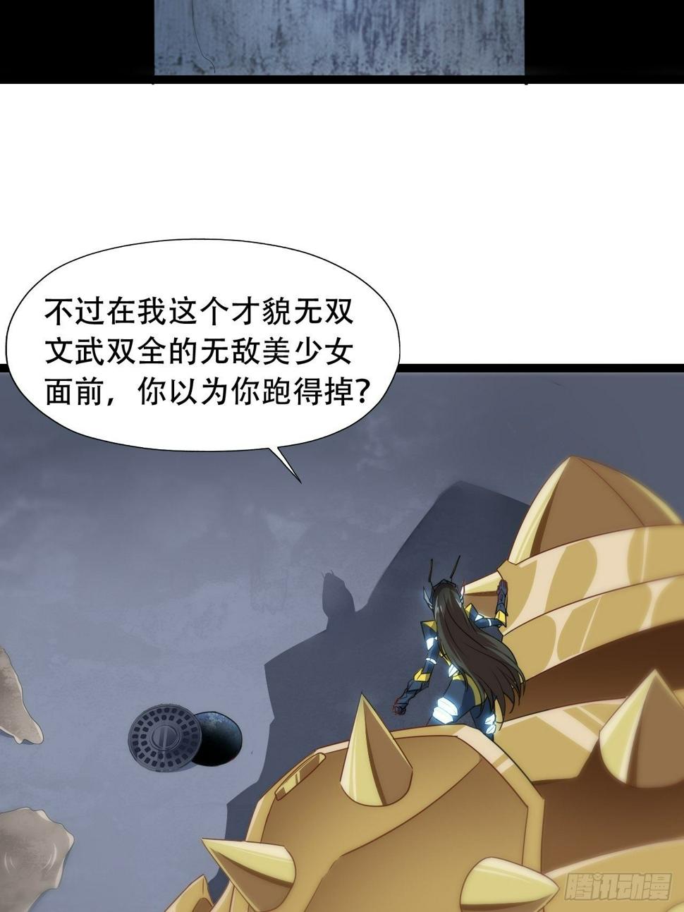 高能来袭韩漫全集-024噩梦倒计时无删减无遮挡章节图片 