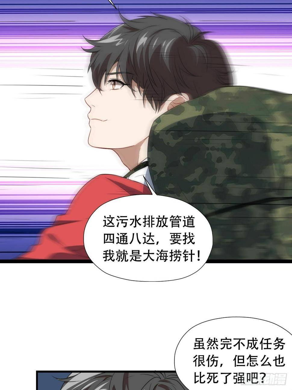 高能来袭韩漫全集-024噩梦倒计时无删减无遮挡章节图片 