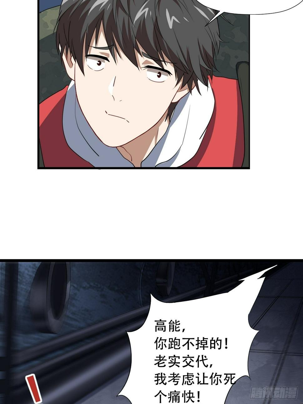 高能来袭韩漫全集-024噩梦倒计时无删减无遮挡章节图片 