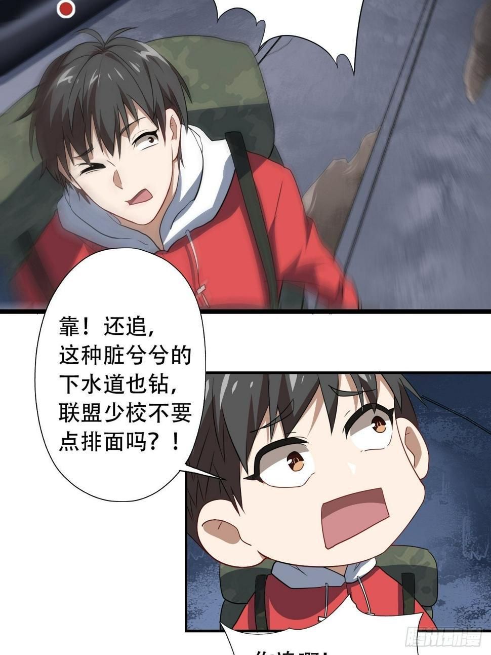高能来袭韩漫全集-024噩梦倒计时无删减无遮挡章节图片 
