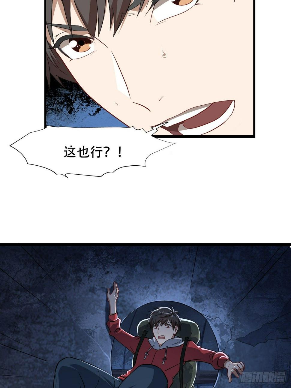高能来袭韩漫全集-024噩梦倒计时无删减无遮挡章节图片 