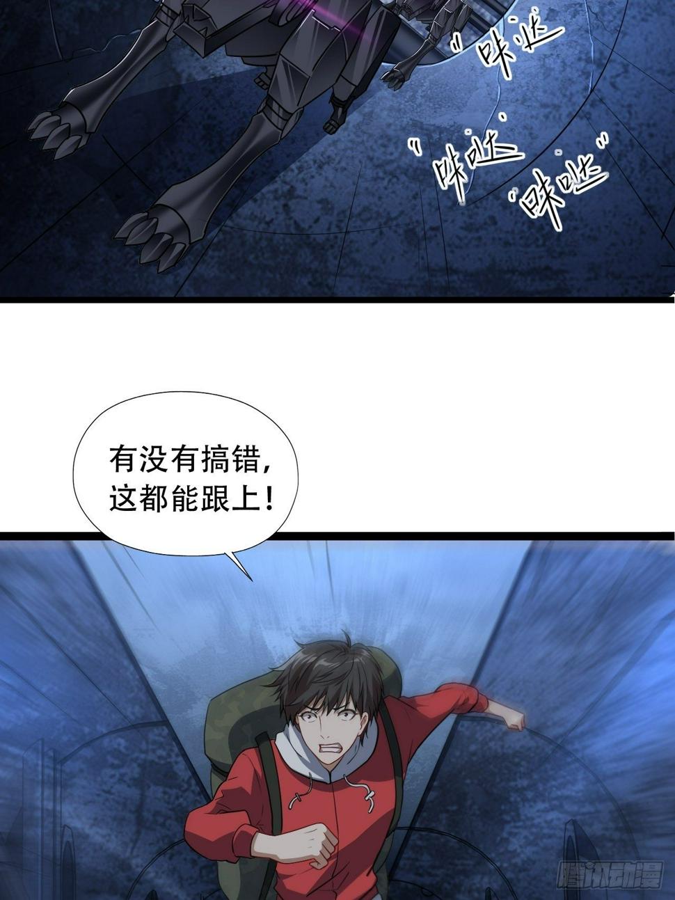 高能来袭韩漫全集-024噩梦倒计时无删减无遮挡章节图片 