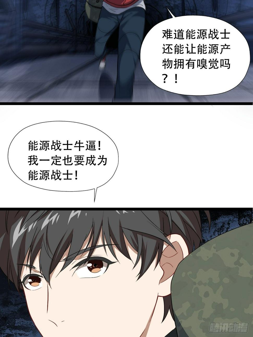 高能来袭韩漫全集-024噩梦倒计时无删减无遮挡章节图片 