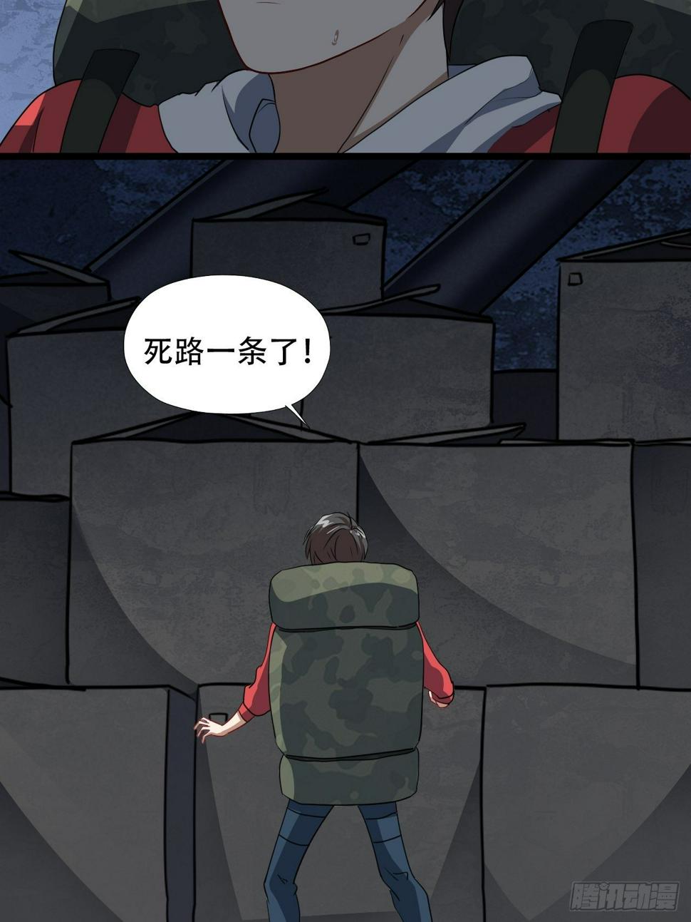 高能来袭韩漫全集-024噩梦倒计时无删减无遮挡章节图片 