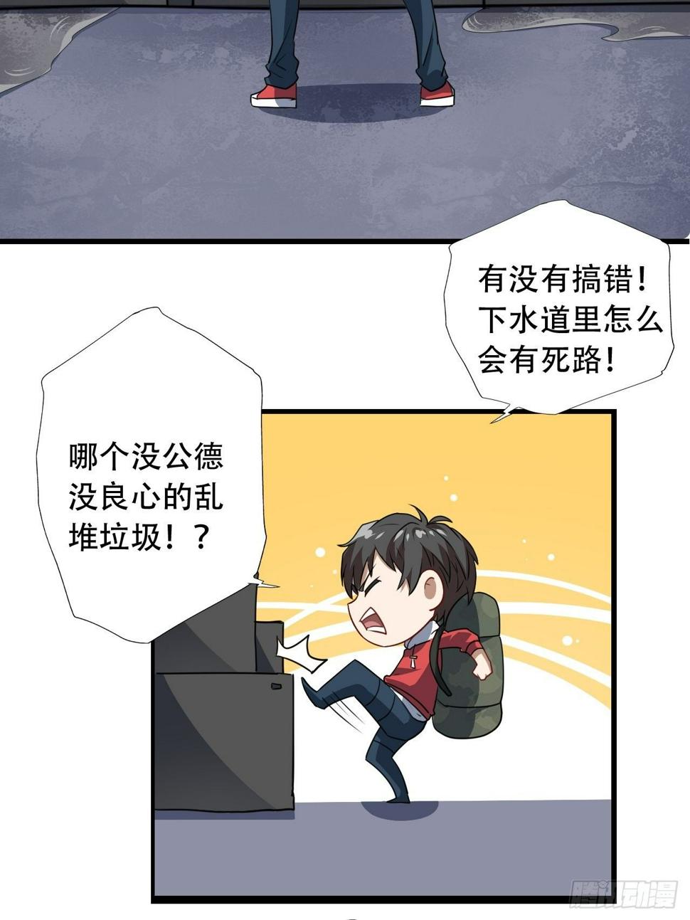高能来袭韩漫全集-024噩梦倒计时无删减无遮挡章节图片 