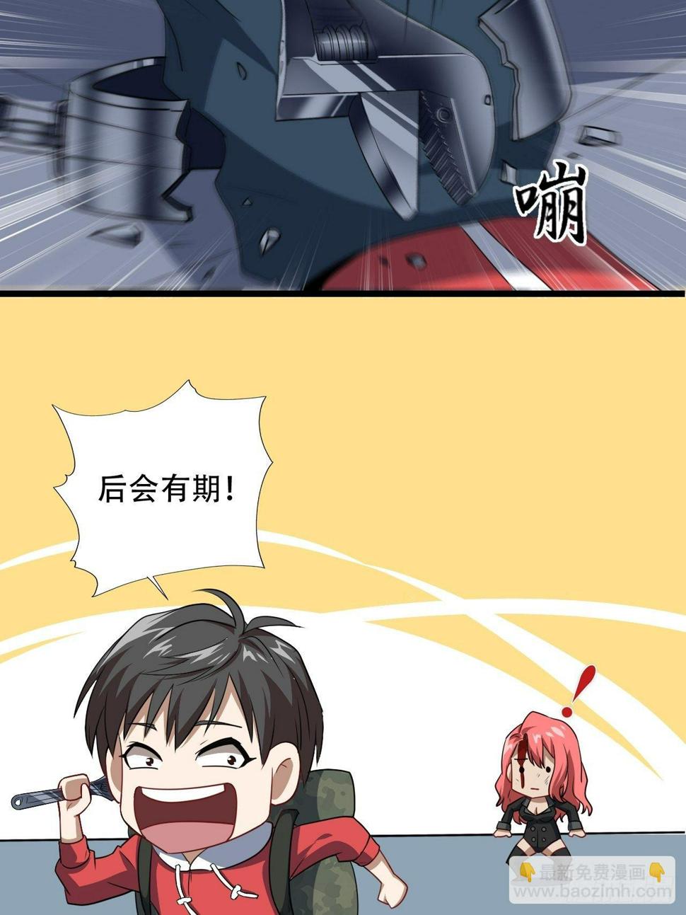 高能来袭韩漫全集-024噩梦倒计时无删减无遮挡章节图片 