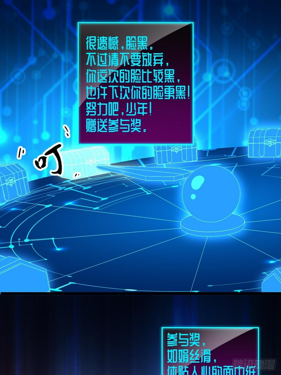 高能来袭韩漫全集-025干你只为活命无删减无遮挡章节图片 
