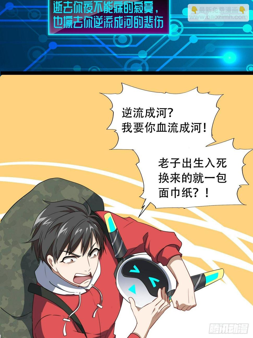 高能来袭韩漫全集-025干你只为活命无删减无遮挡章节图片 