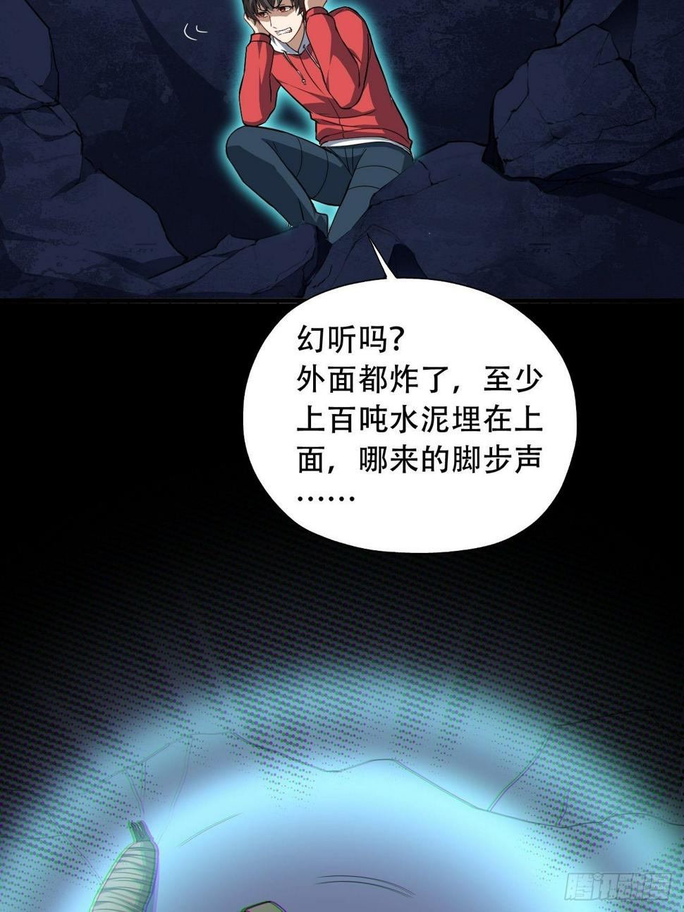 高能来袭韩漫全集-026淬魂无删减无遮挡章节图片 