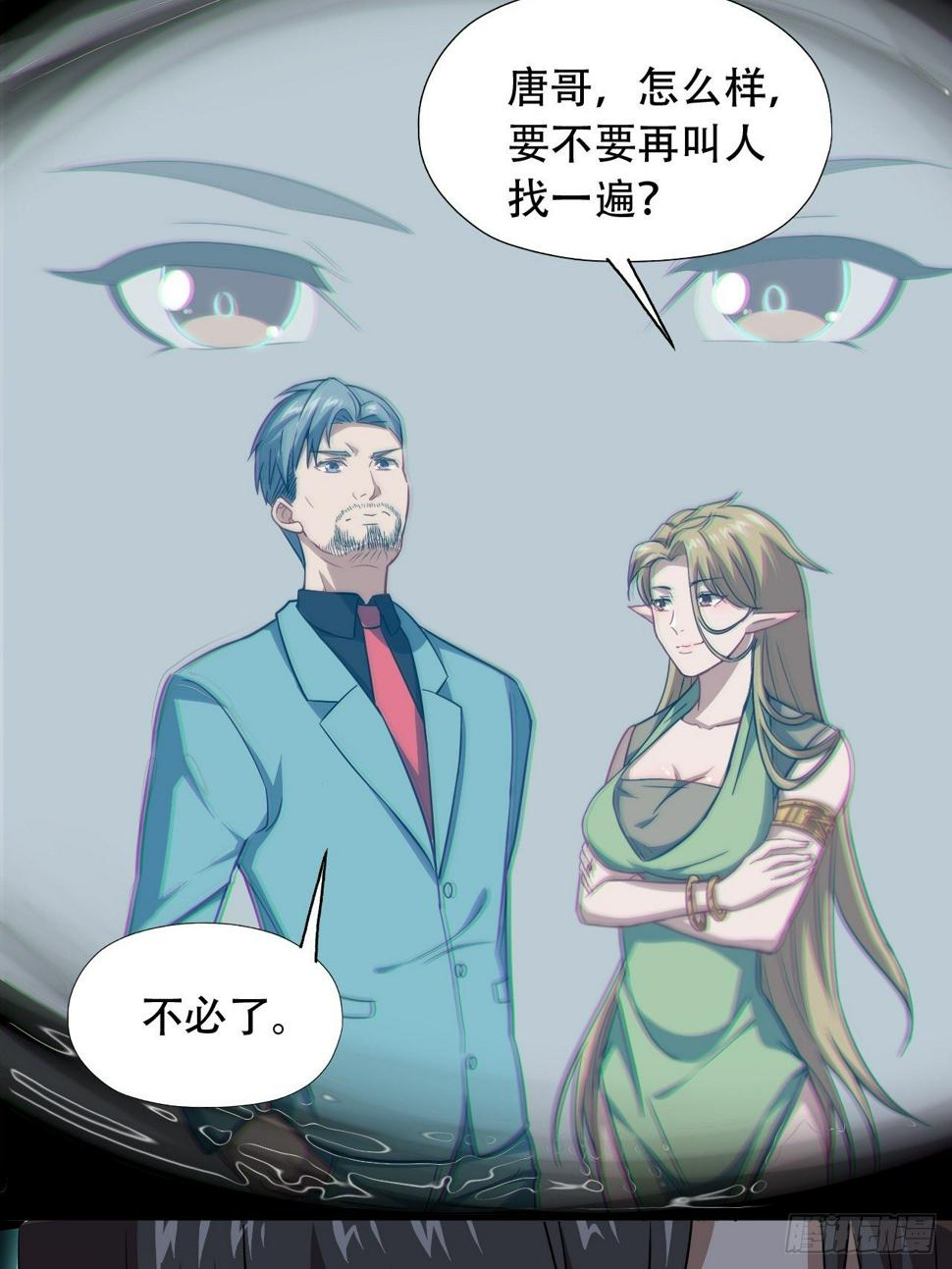 高能来袭韩漫全集-026淬魂无删减无遮挡章节图片 