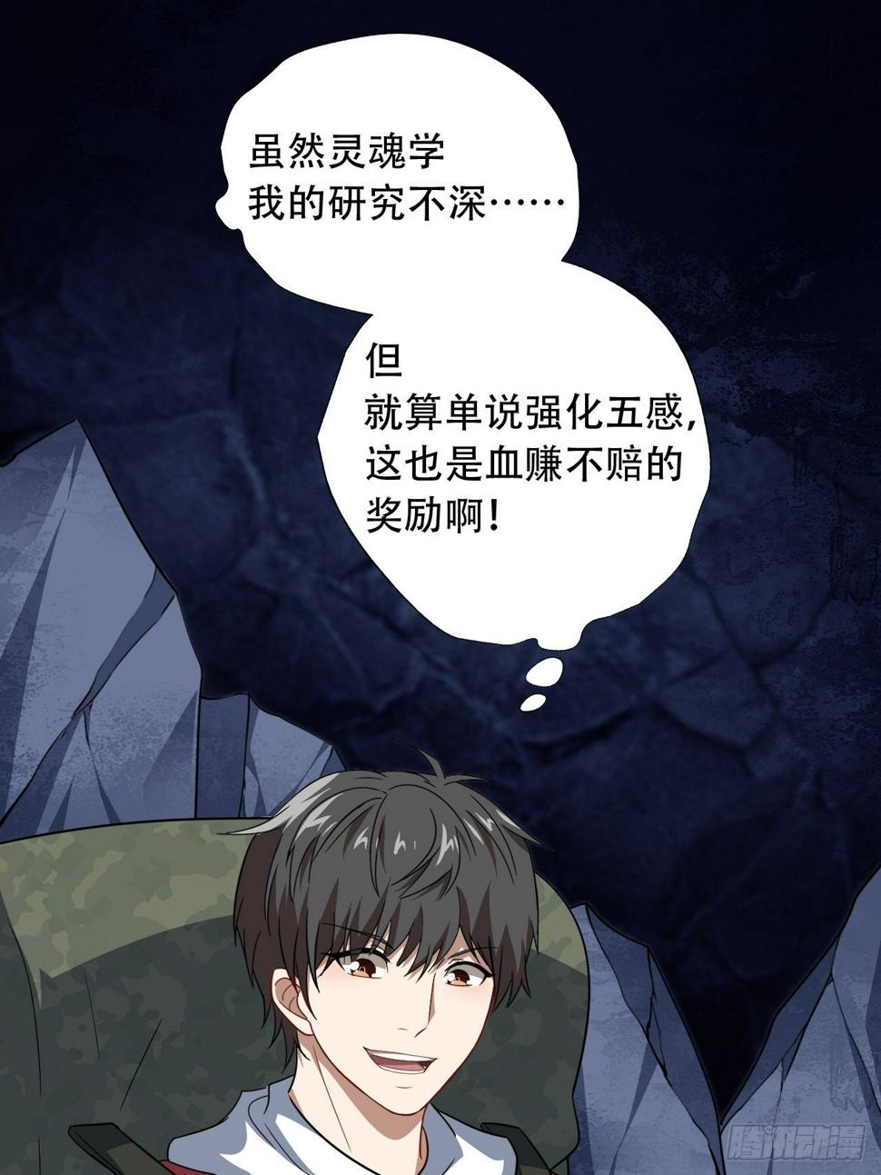 高能来袭韩漫全集-026淬魂无删减无遮挡章节图片 