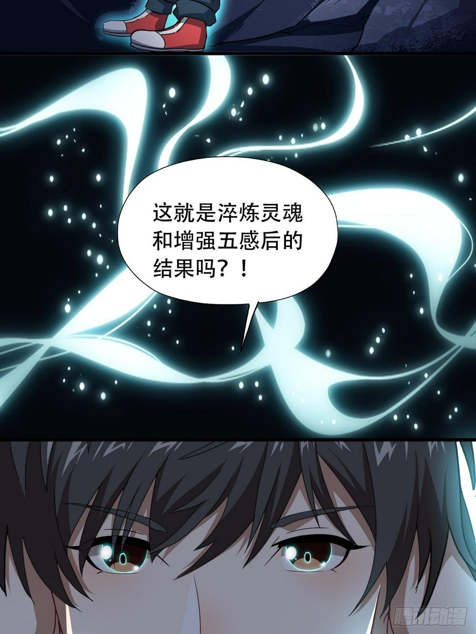 高能来袭韩漫全集-026淬魂无删减无遮挡章节图片 