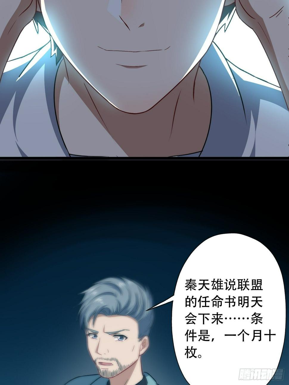 高能来袭韩漫全集-026淬魂无删减无遮挡章节图片 