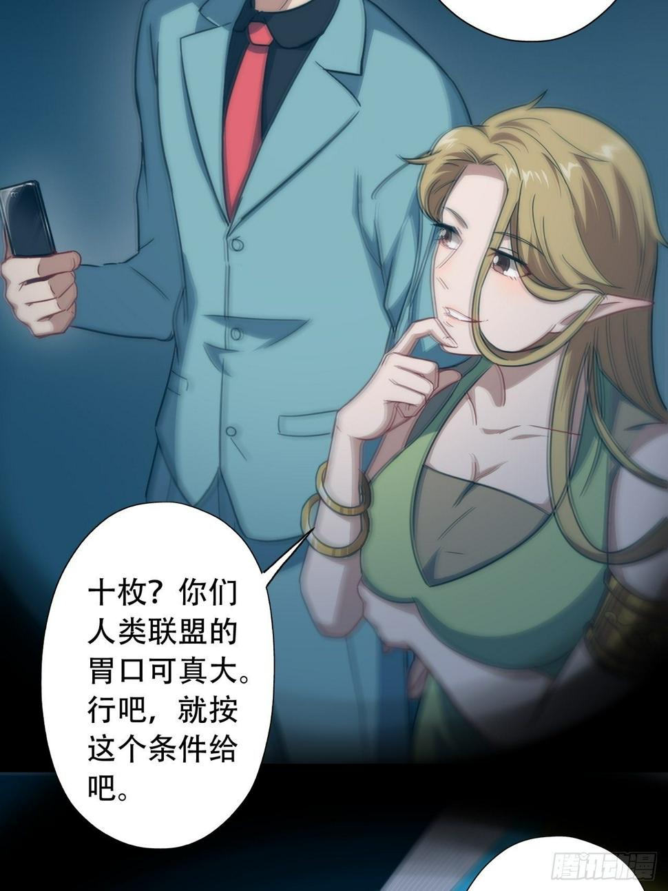 高能来袭韩漫全集-026淬魂无删减无遮挡章节图片 