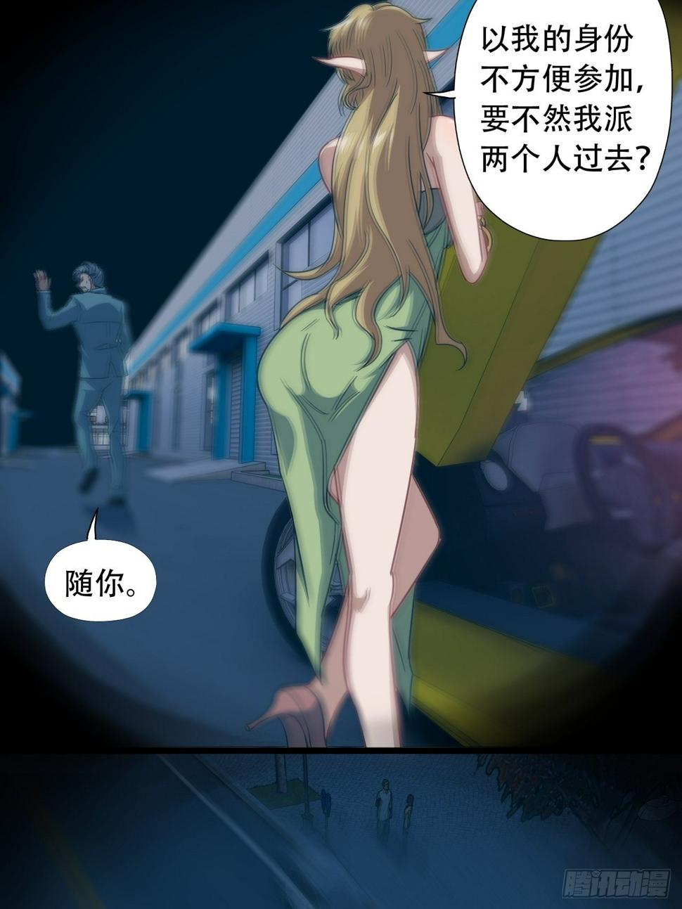 高能来袭韩漫全集-026淬魂无删减无遮挡章节图片 