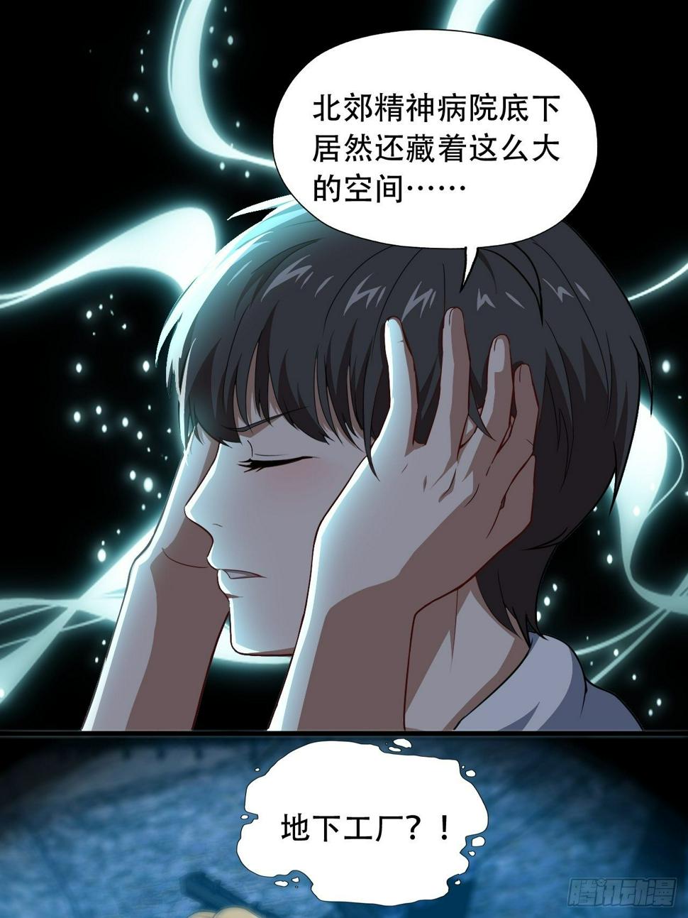 高能来袭韩漫全集-026淬魂无删减无遮挡章节图片 