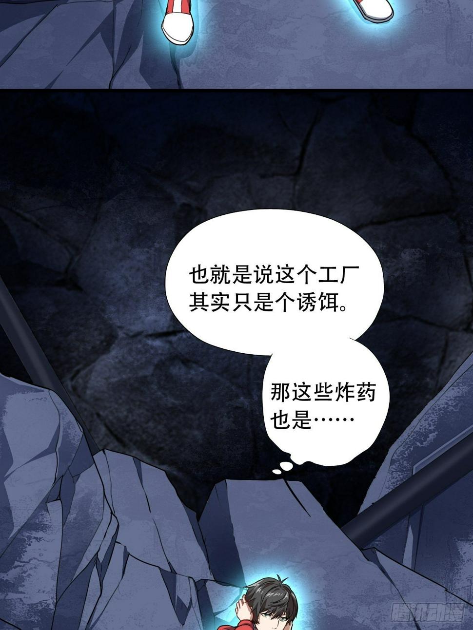 高能来袭韩漫全集-026淬魂无删减无遮挡章节图片 