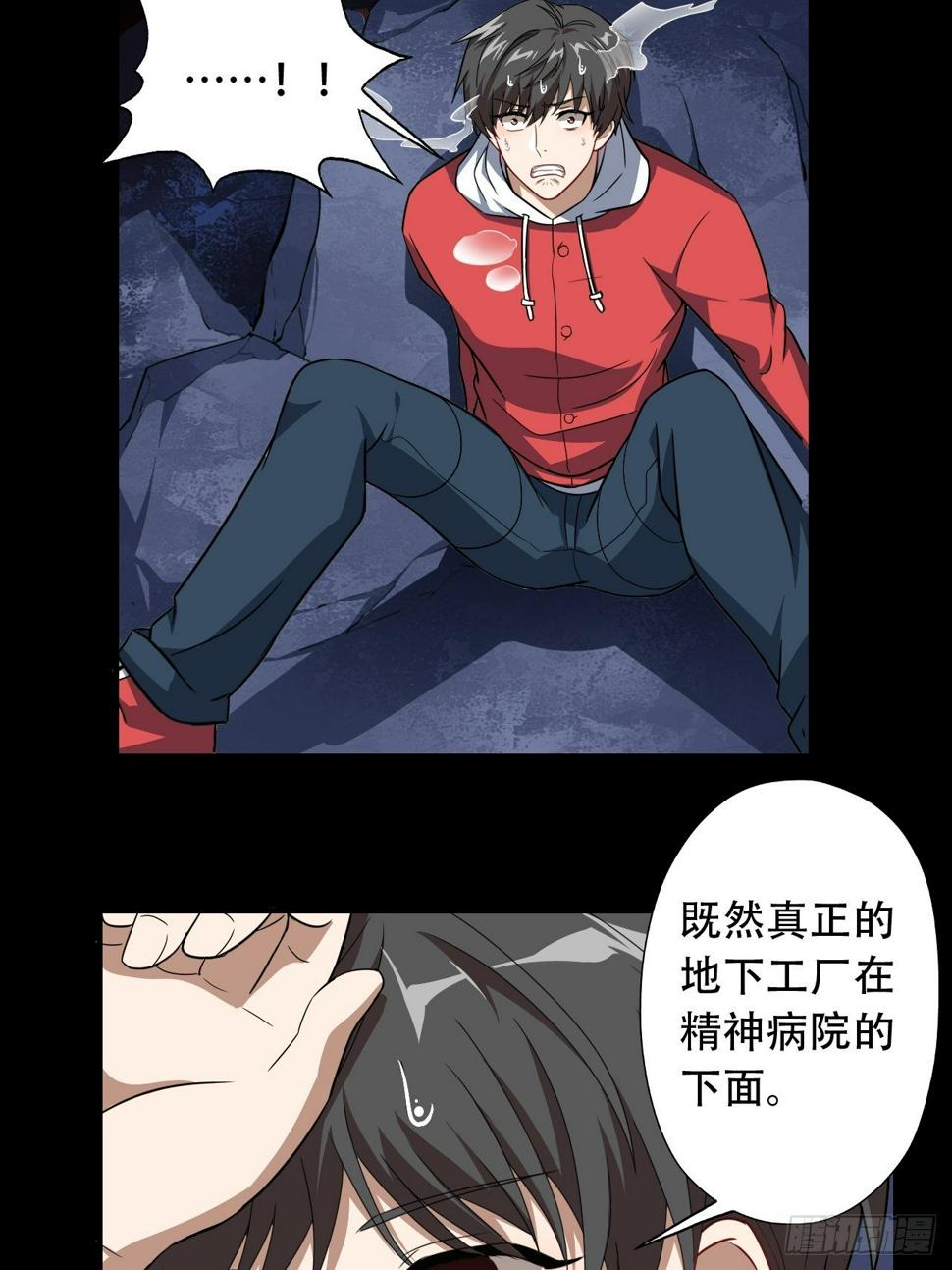 高能来袭韩漫全集-026淬魂无删减无遮挡章节图片 
