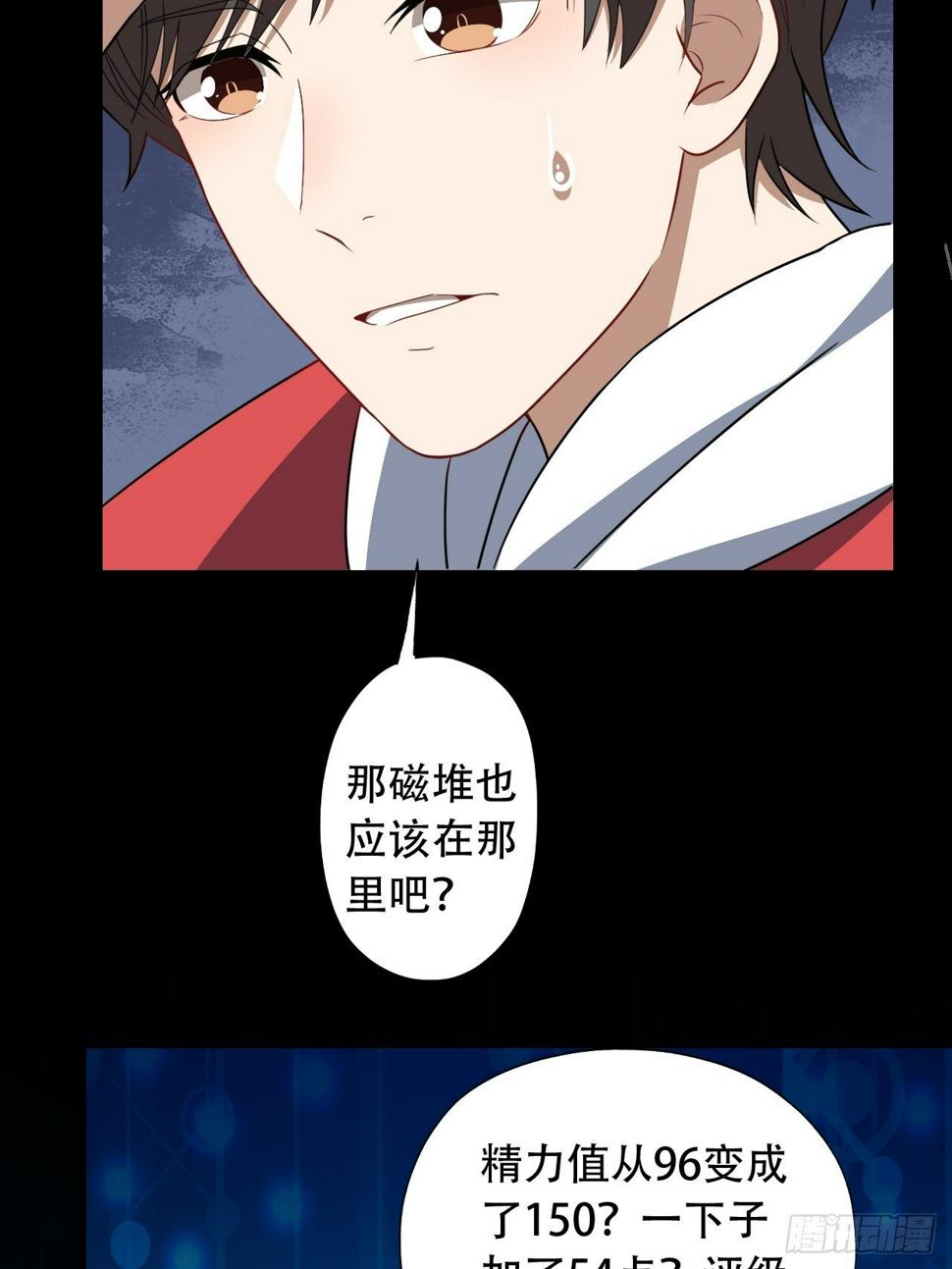 高能来袭韩漫全集-026淬魂无删减无遮挡章节图片 