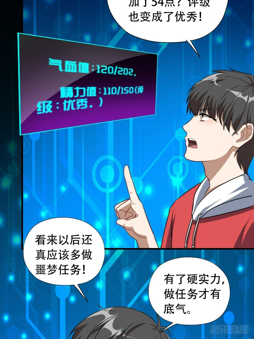 高能来袭韩漫全集-026淬魂无删减无遮挡章节图片 