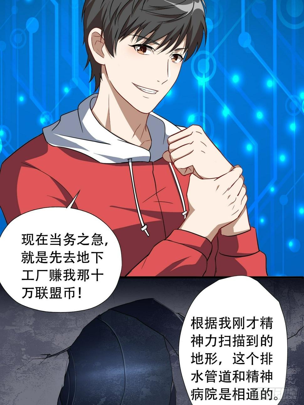 高能来袭韩漫全集-026淬魂无删减无遮挡章节图片 