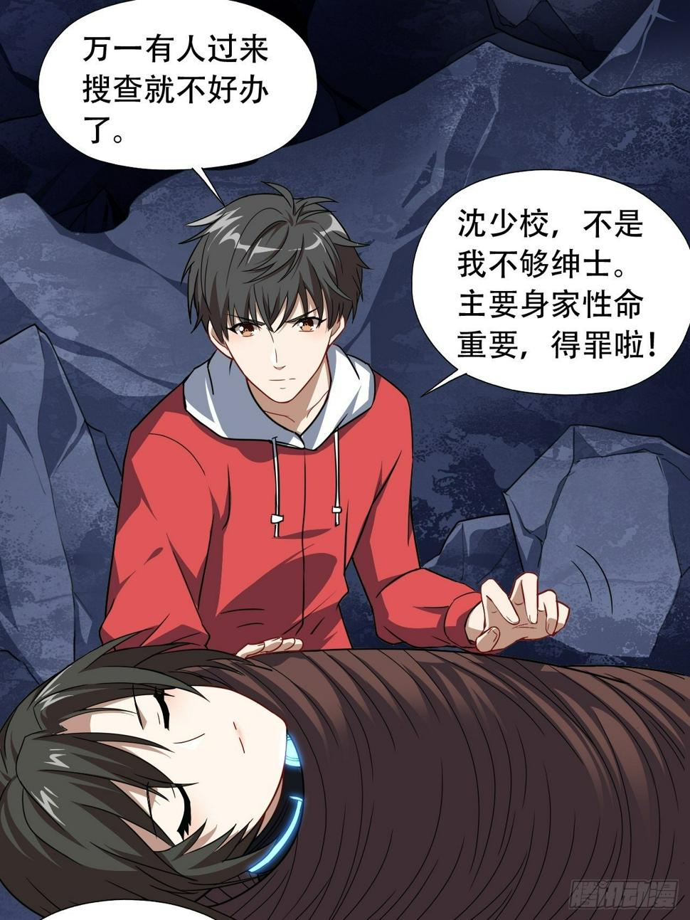 高能来袭韩漫全集-026淬魂无删减无遮挡章节图片 
