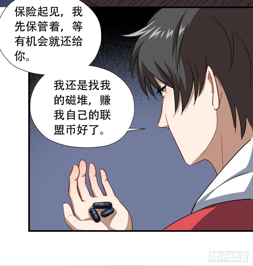 高能来袭韩漫全集-026淬魂无删减无遮挡章节图片 
