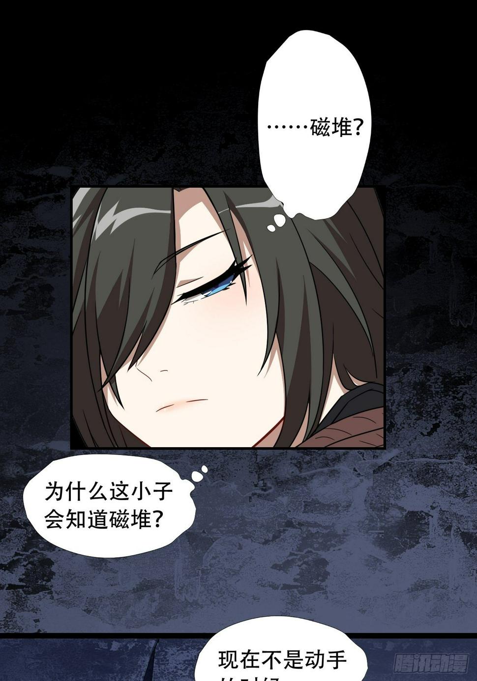 高能来袭韩漫全集-026淬魂无删减无遮挡章节图片 