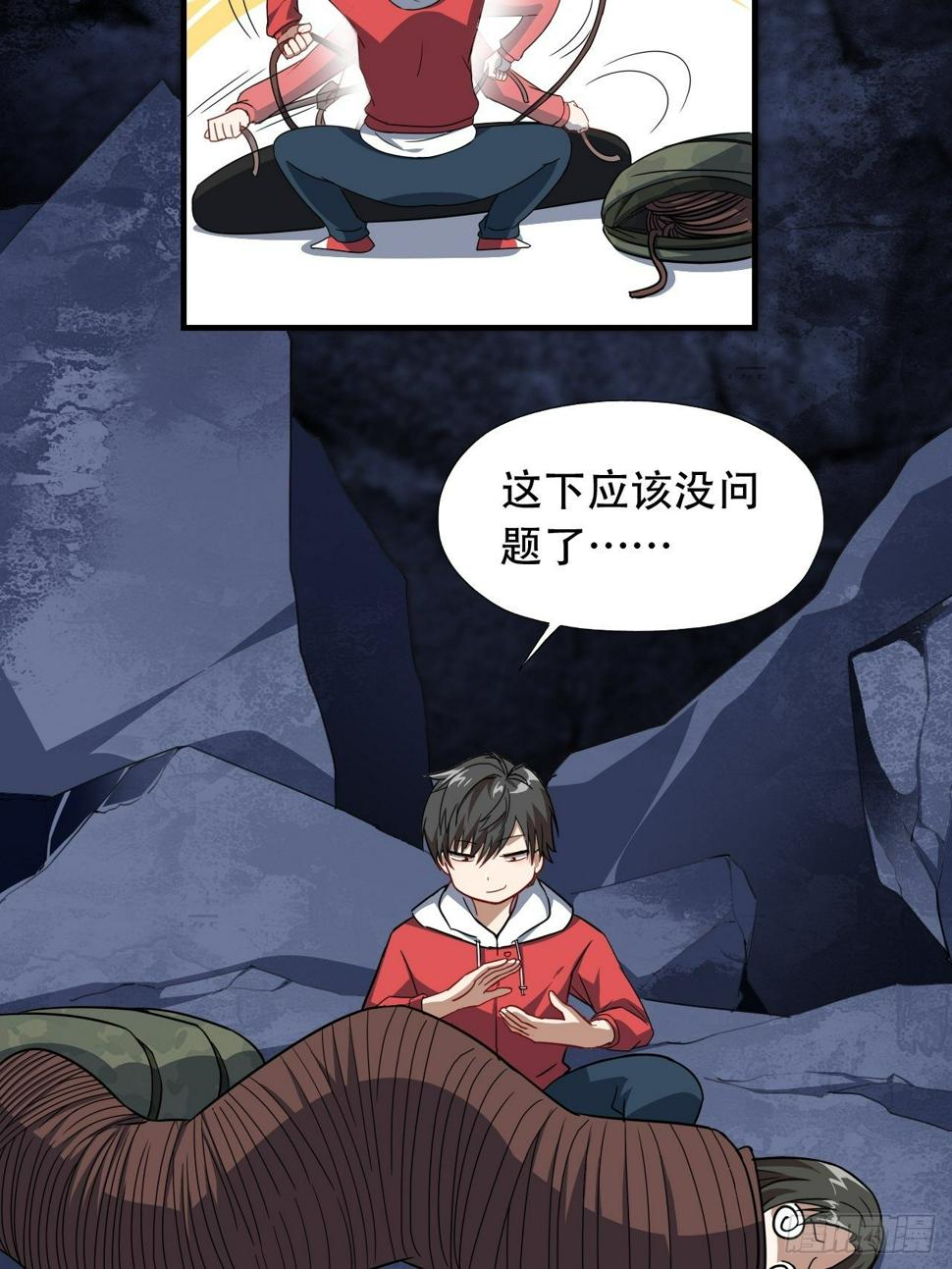 高能来袭韩漫全集-026淬魂无删减无遮挡章节图片 