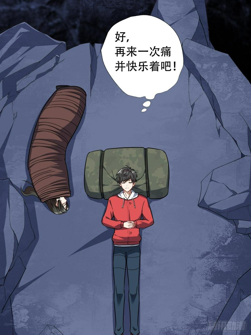 高能来袭韩漫全集-026淬魂无删减无遮挡章节图片 