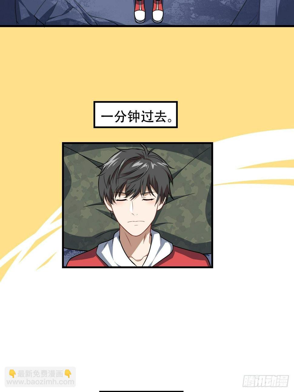 高能来袭韩漫全集-026淬魂无删减无遮挡章节图片 