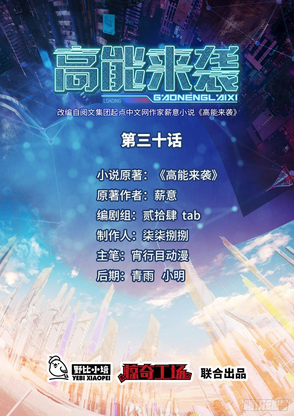 高能来袭韩漫全集-030优秀的人生要选择优秀难度无删减无遮挡章节图片 