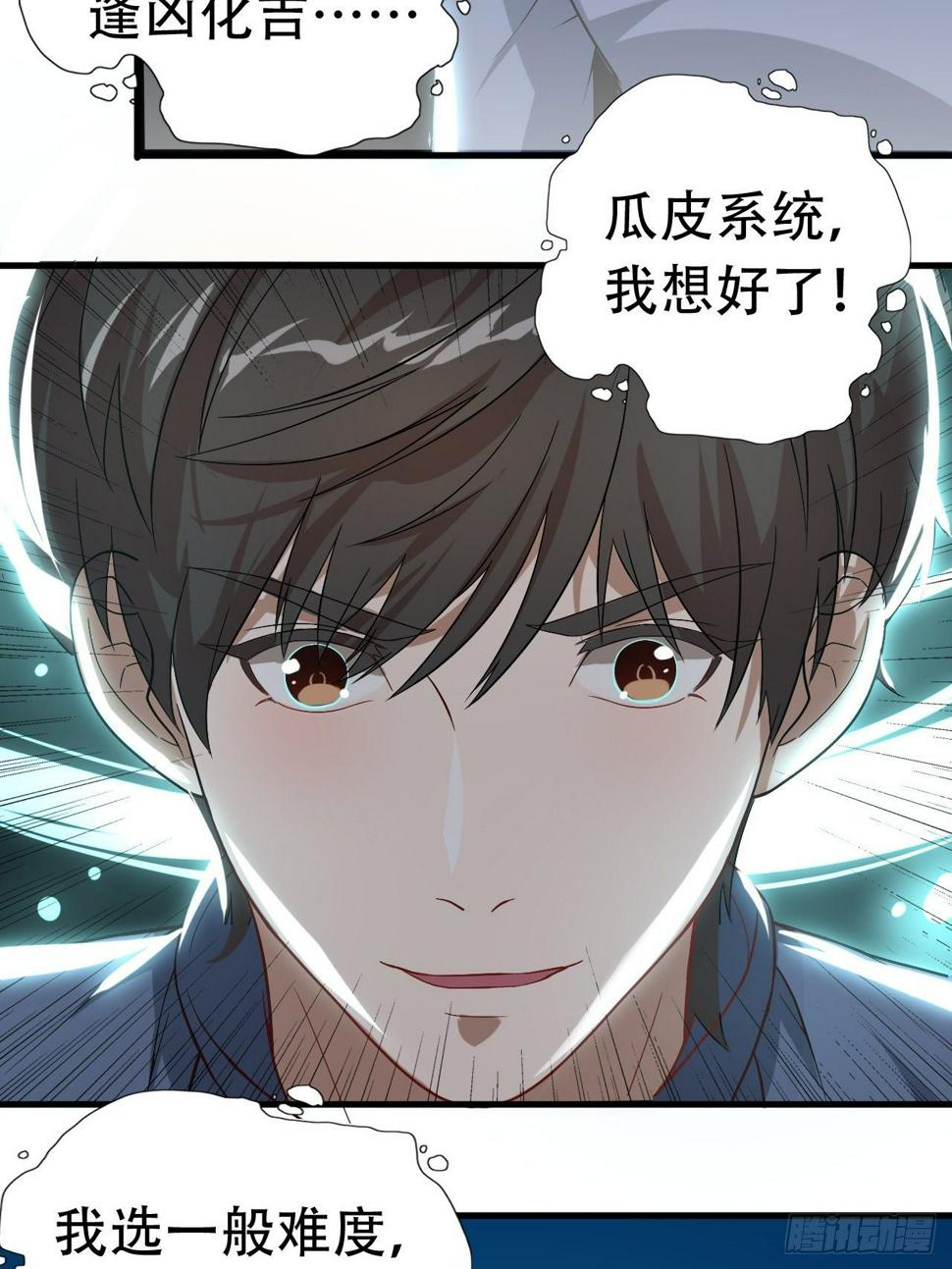高能来袭韩漫全集-030优秀的人生要选择优秀难度无删减无遮挡章节图片 