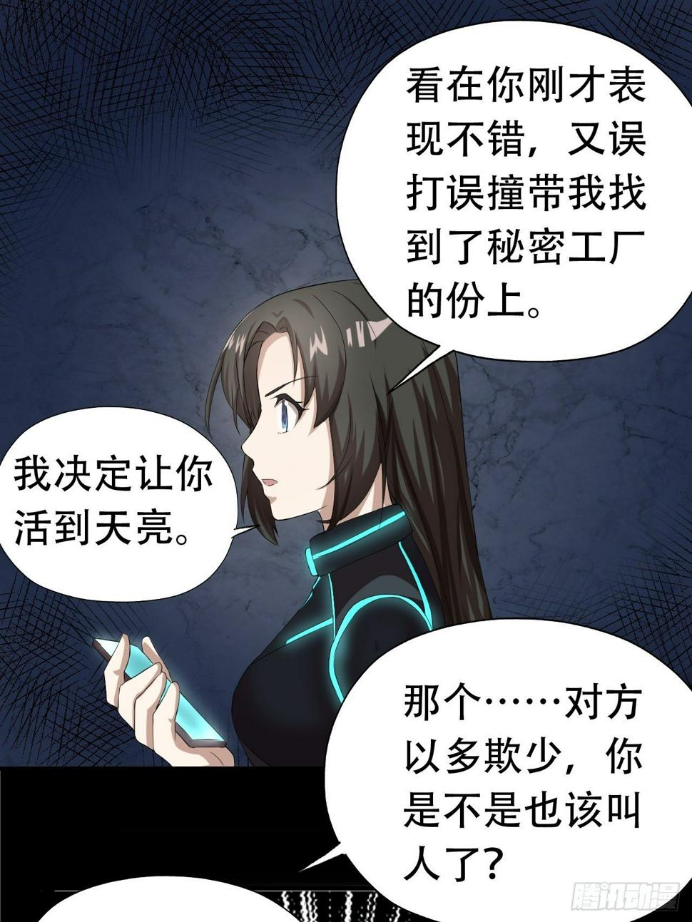 高能来袭韩漫全集-030优秀的人生要选择优秀难度无删减无遮挡章节图片 