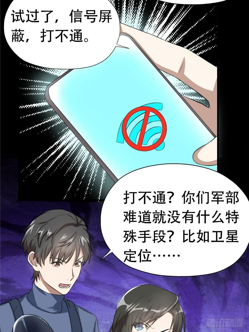 高能来袭韩漫全集-030优秀的人生要选择优秀难度无删减无遮挡章节图片 