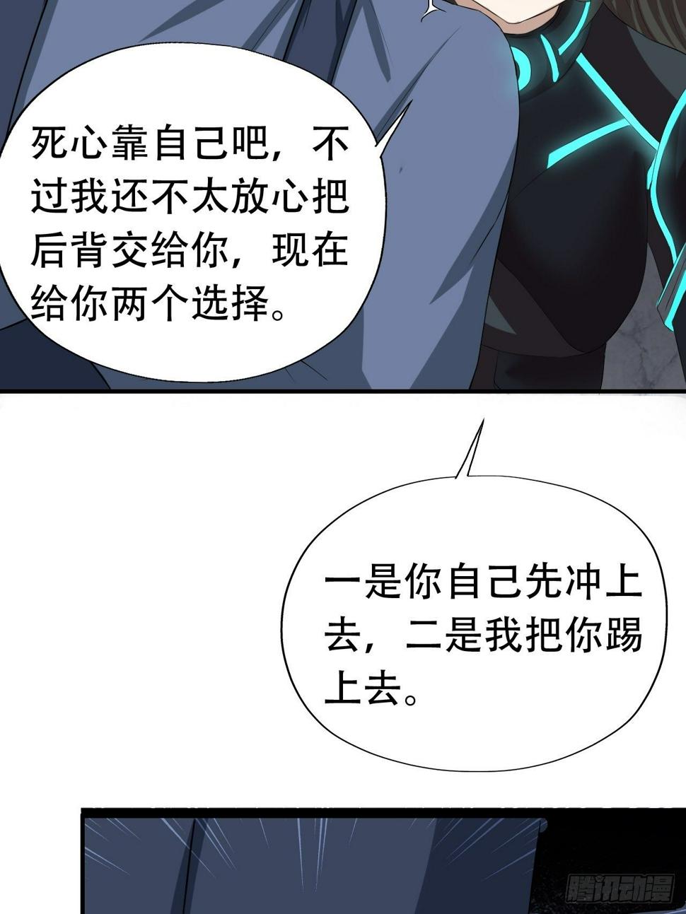 高能来袭韩漫全集-030优秀的人生要选择优秀难度无删减无遮挡章节图片 