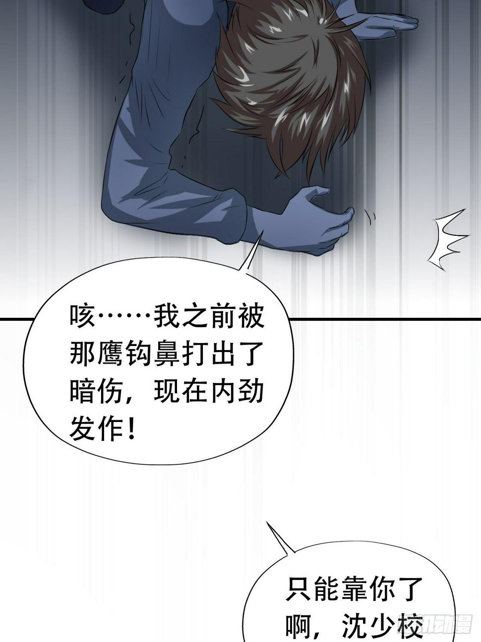 高能来袭韩漫全集-030优秀的人生要选择优秀难度无删减无遮挡章节图片 