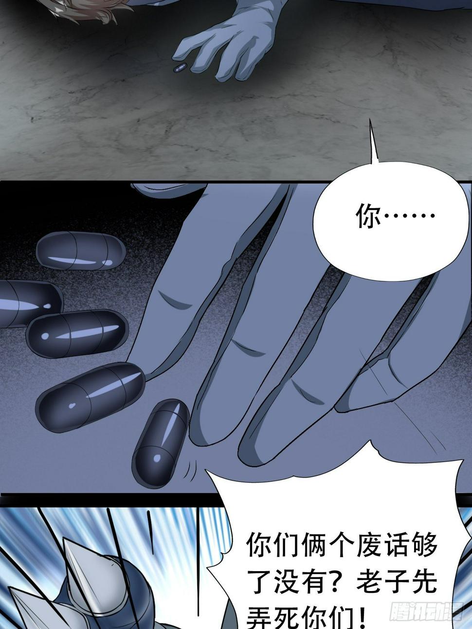 高能来袭韩漫全集-030优秀的人生要选择优秀难度无删减无遮挡章节图片 
