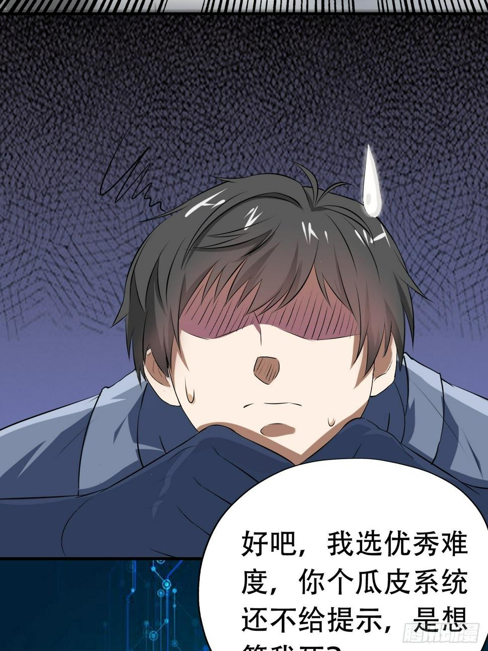 高能来袭韩漫全集-030优秀的人生要选择优秀难度无删减无遮挡章节图片 