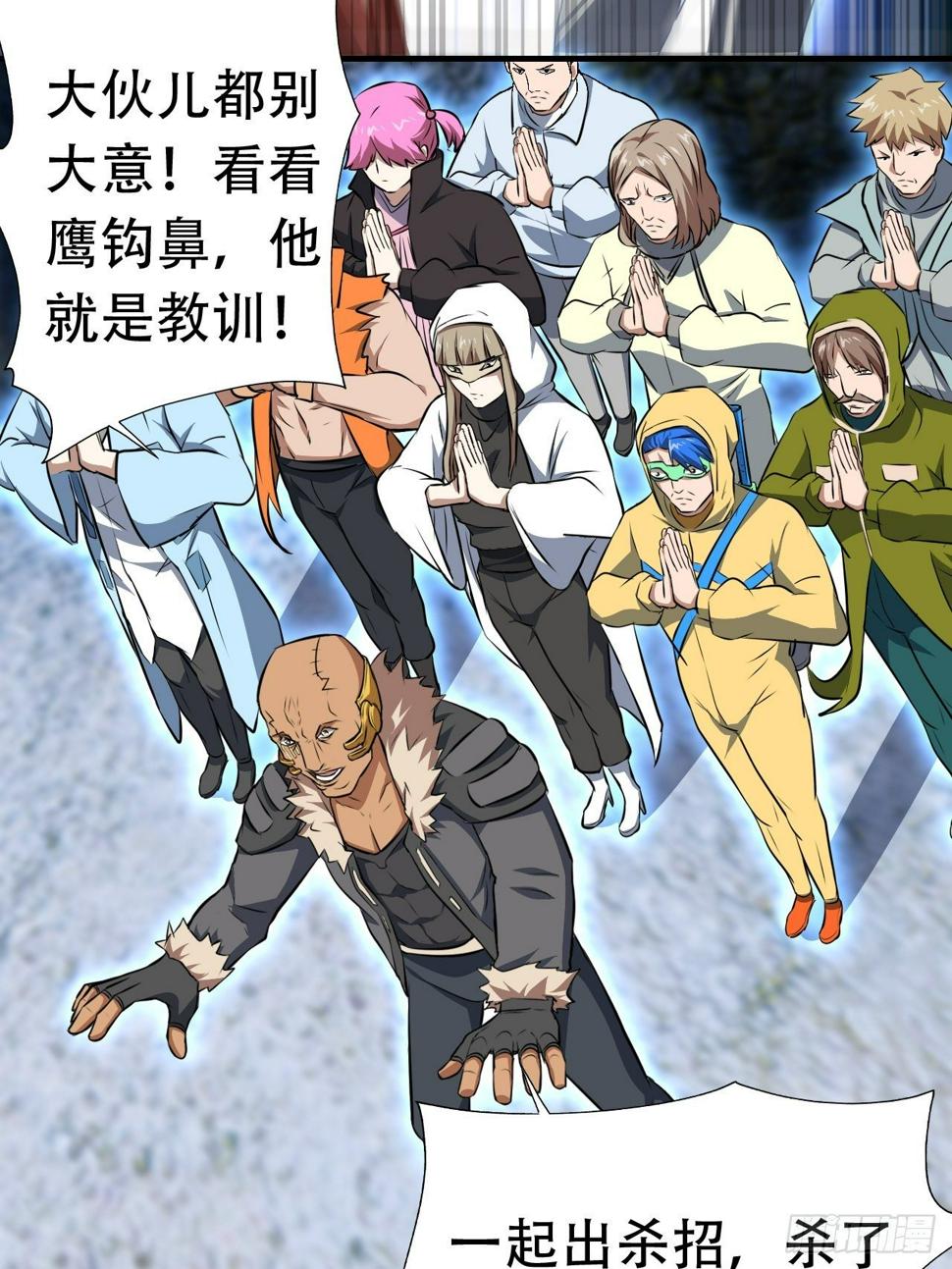 高能来袭韩漫全集-031黄金甲无删减无遮挡章节图片 