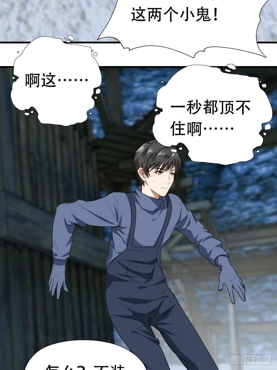 高能来袭韩漫全集-031黄金甲无删减无遮挡章节图片 