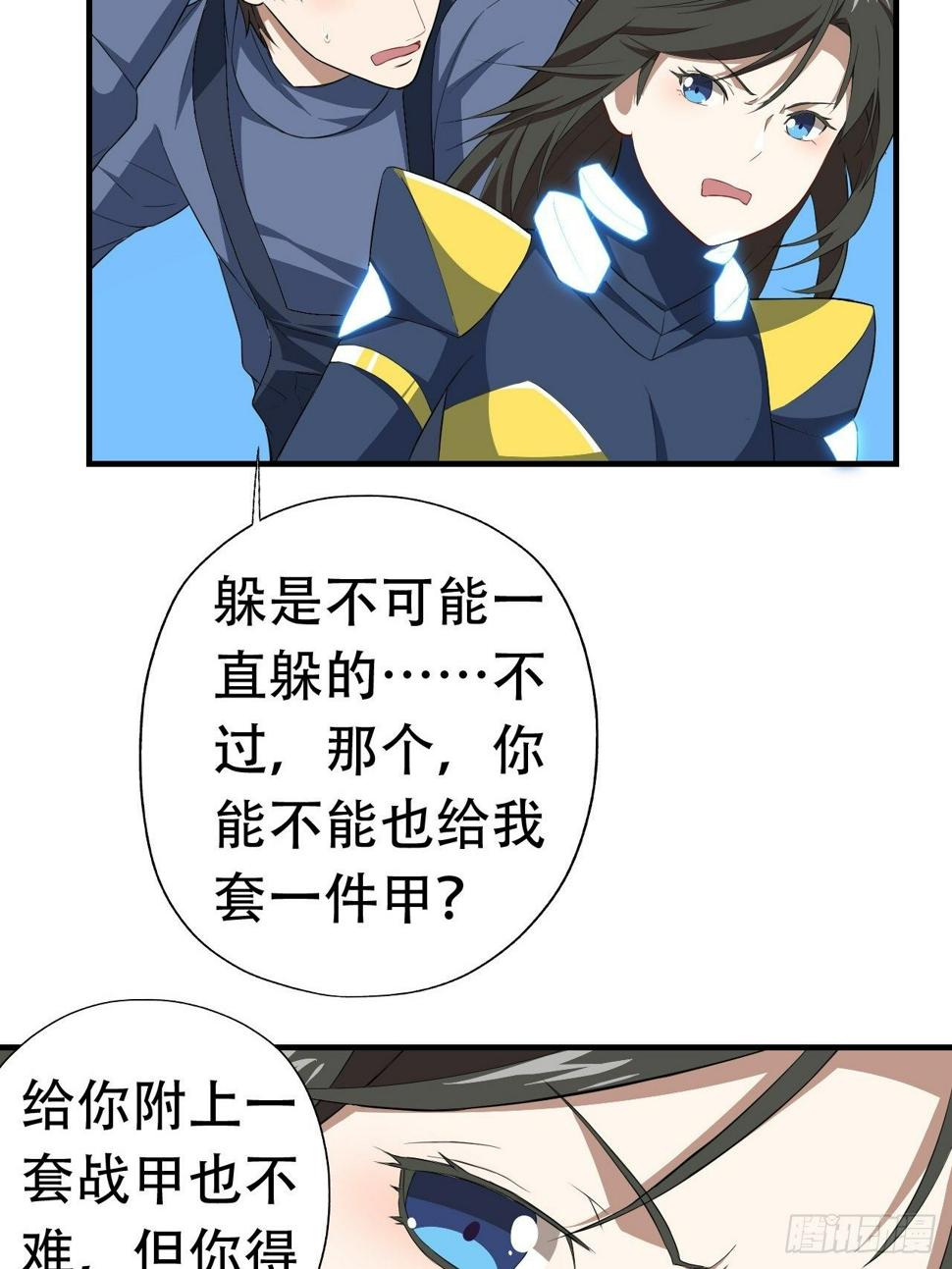 高能来袭韩漫全集-031黄金甲无删减无遮挡章节图片 