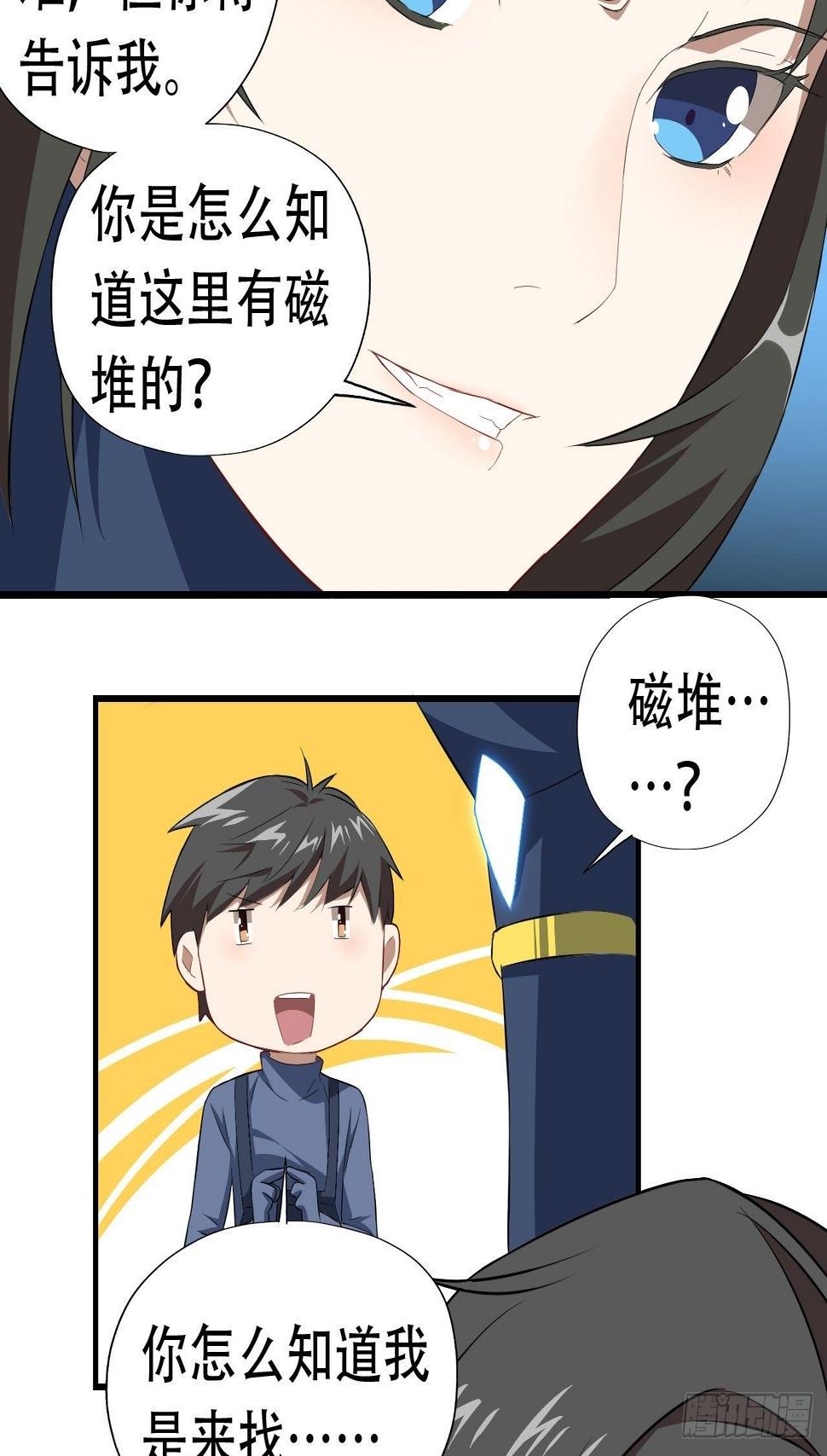 高能来袭韩漫全集-031黄金甲无删减无遮挡章节图片 