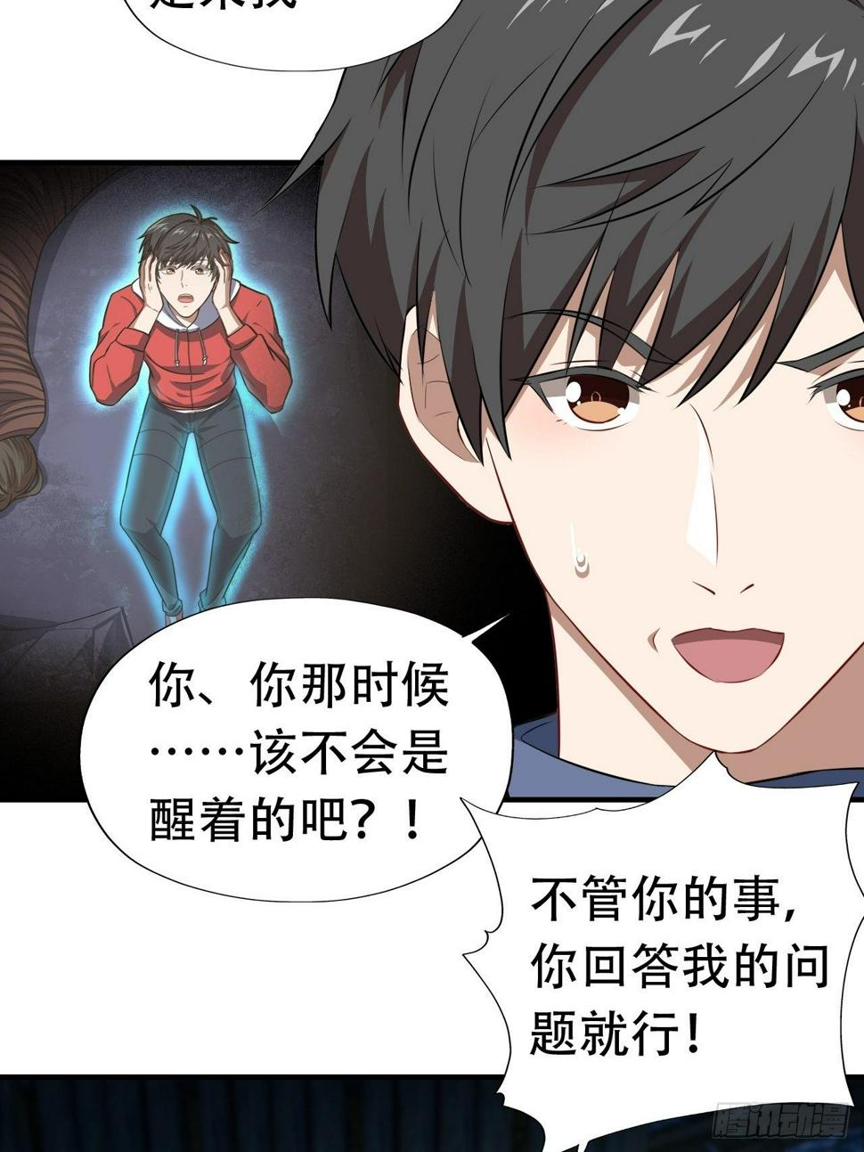 高能来袭韩漫全集-031黄金甲无删减无遮挡章节图片 