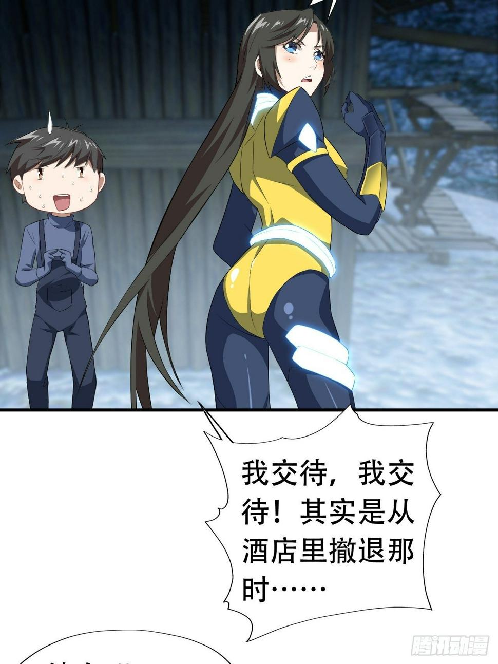 高能来袭韩漫全集-031黄金甲无删减无遮挡章节图片 
