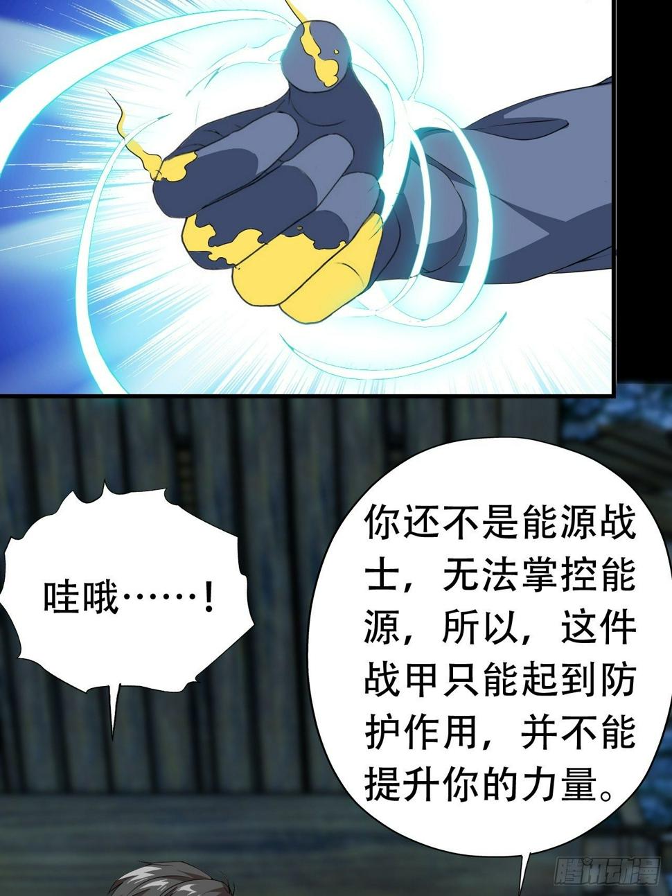 高能来袭韩漫全集-031黄金甲无删减无遮挡章节图片 