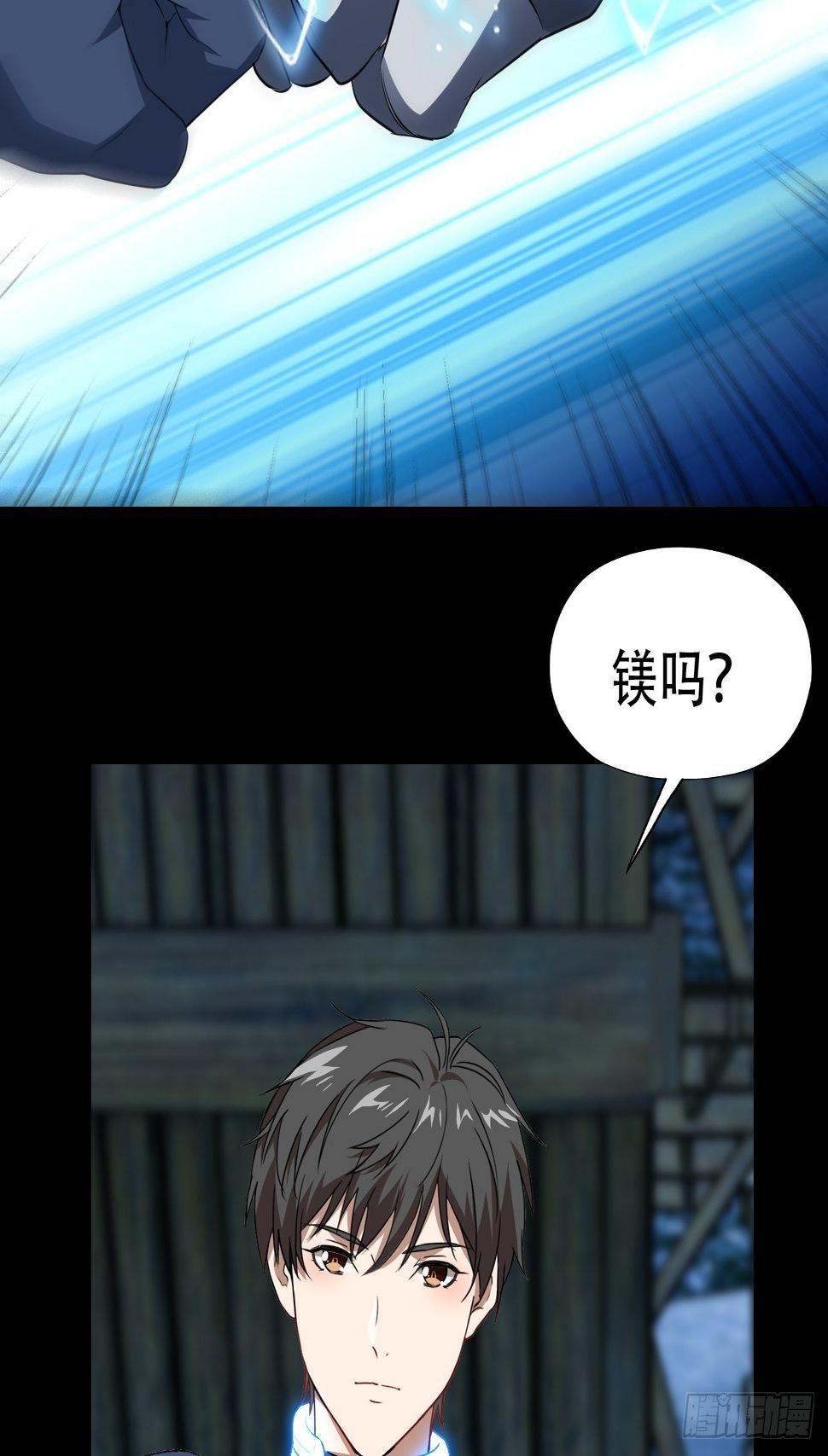 高能来袭韩漫全集-031黄金甲无删减无遮挡章节图片 